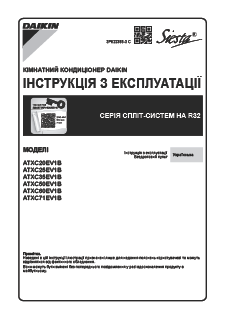 ATXC-E_Operation manual_3PUK622385-3C_Ukrainian download